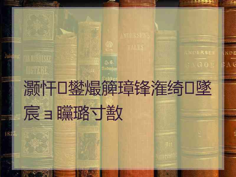 灏忓鐢熶簲璋锋潅绮墜宸ョ矘璐寸敾