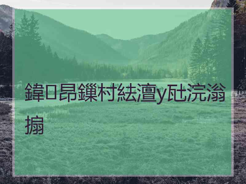 鍏昂鏁村紶澶у瓧浣滃搧