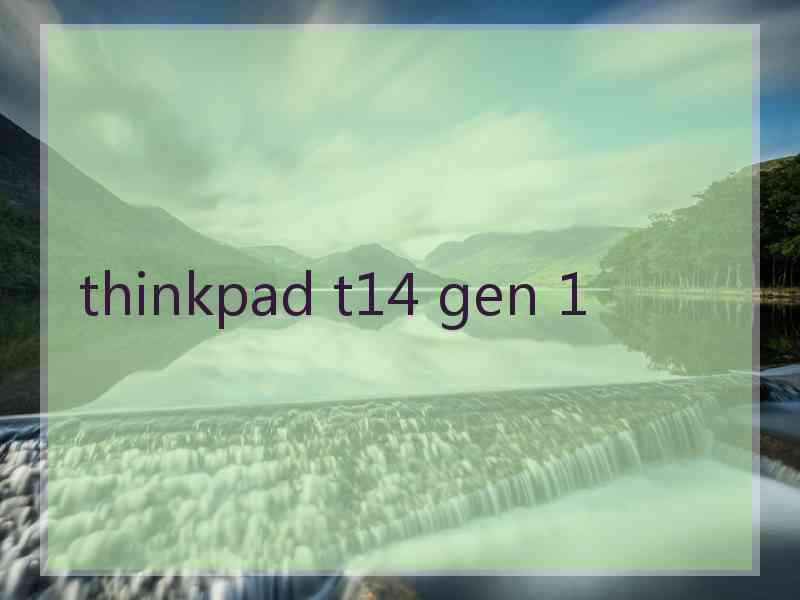 thinkpad t14 gen 1