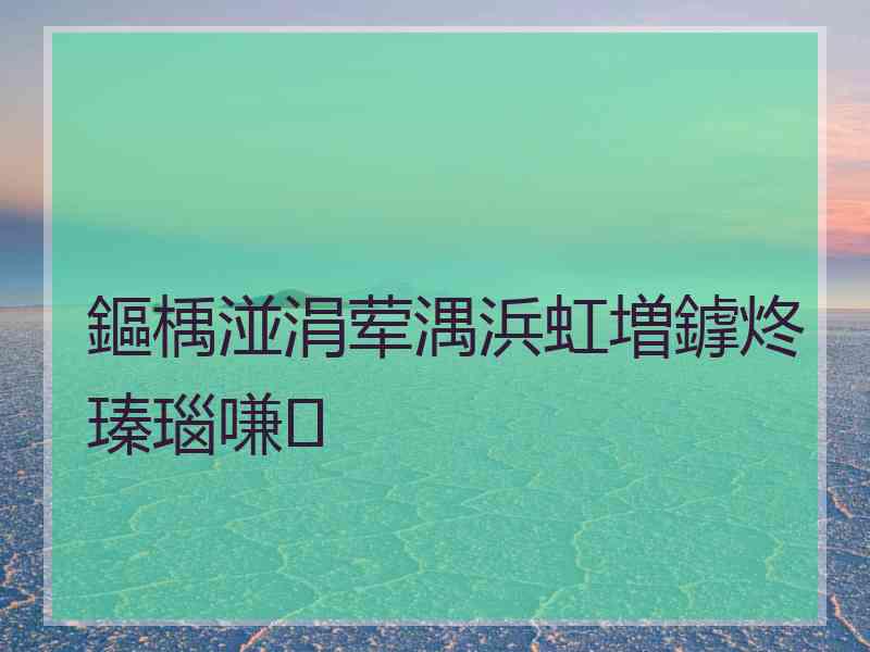 鏂楀湴涓荤湡浜虹増鎼炵瑧瑙嗛