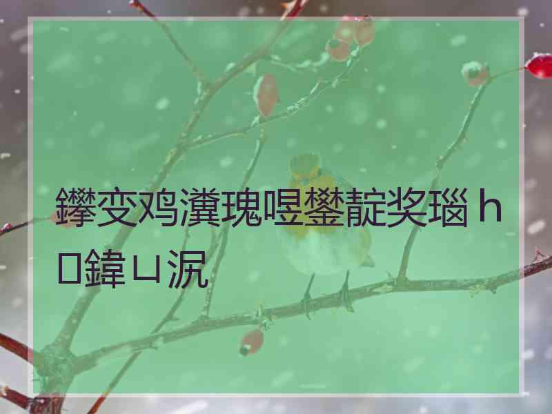 鑻变鸡瀵瑰喅鐢靛奖瑙ｈ鍏ㄩ泦