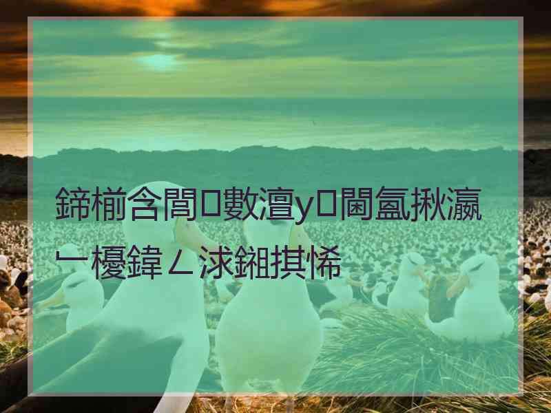 鍗椾含閭數澶у閫氳揪瀛﹂櫌鍏ㄥ浗鎺掑悕